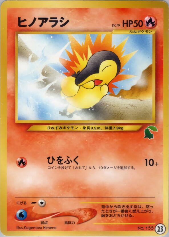 Cyndaquil #23