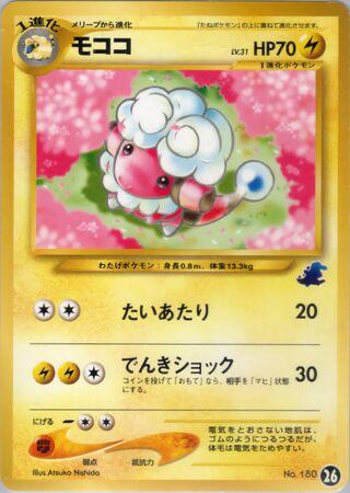 Flaaffy #26