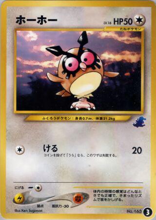 Hoothoot #3