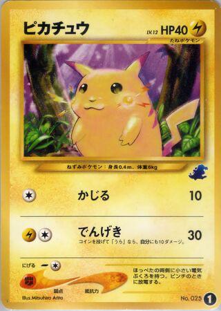 Pikachu #1