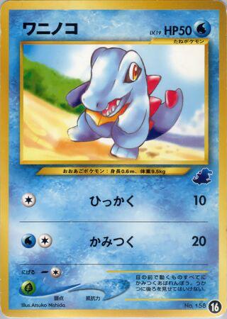 Totodile #16