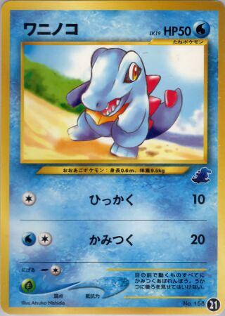 Totodile #21