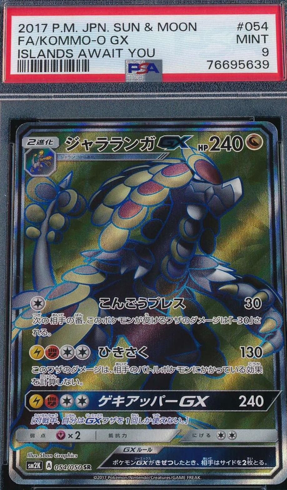 Kommo-o GX #54