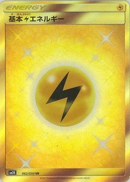 Lightning Energy #62