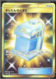 Max Potion #61