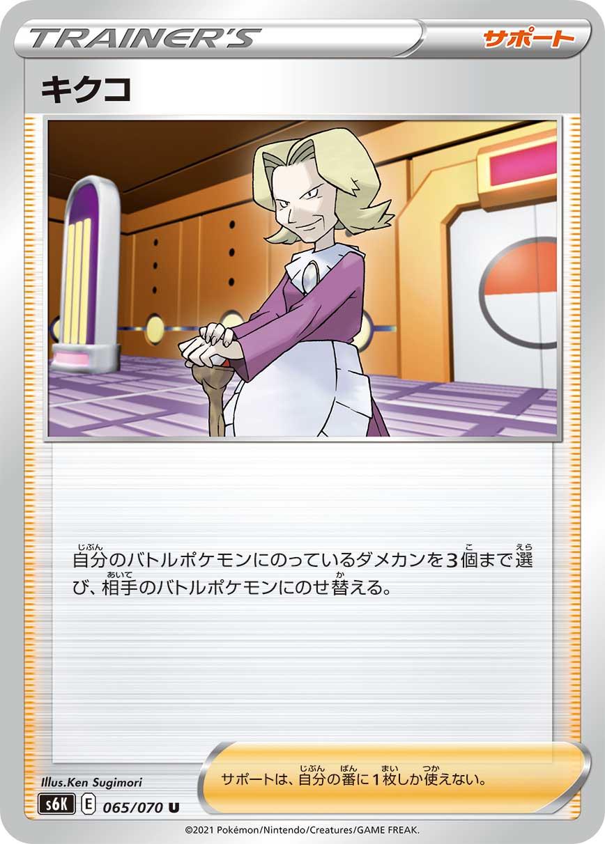 Agatha #65