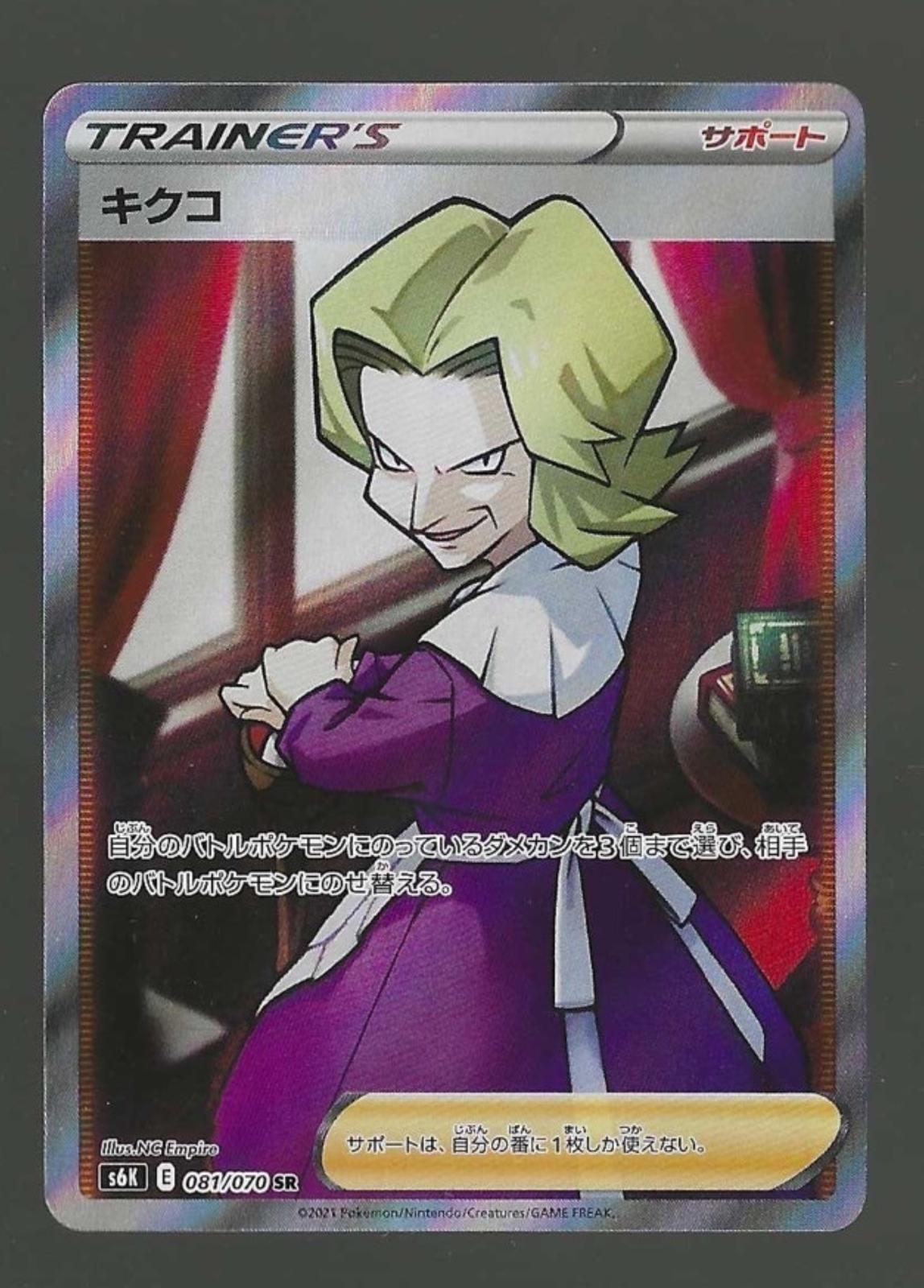 Agatha #81