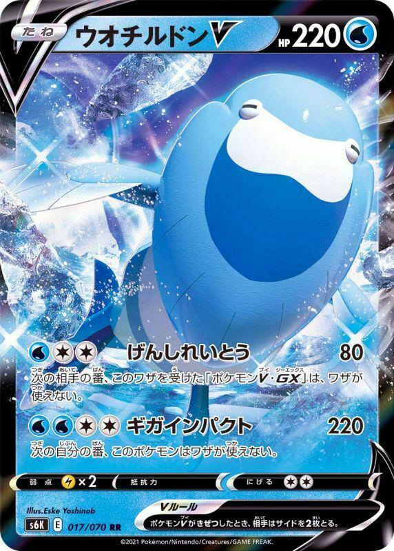 Arctovish V #17