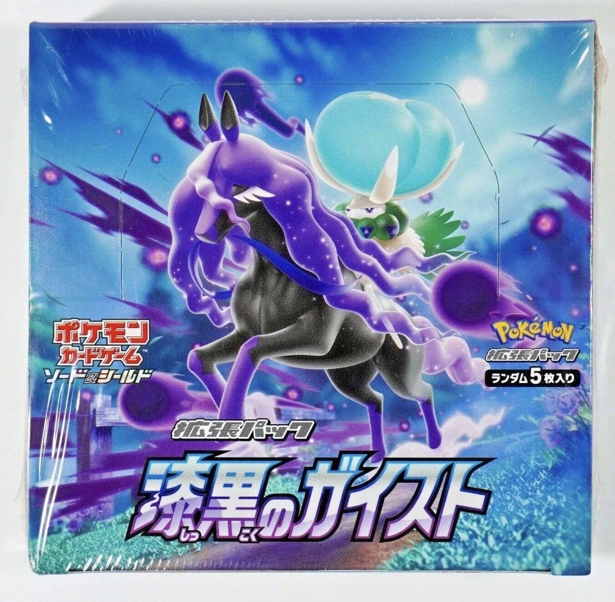 Booster Box