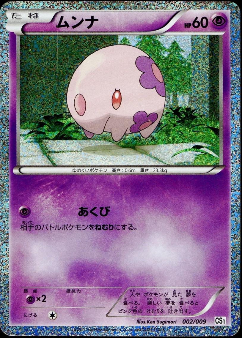 Munna #2