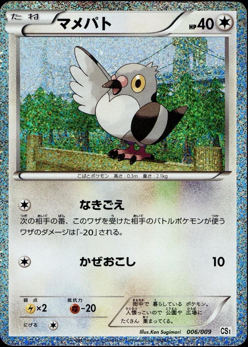 Pidove #6