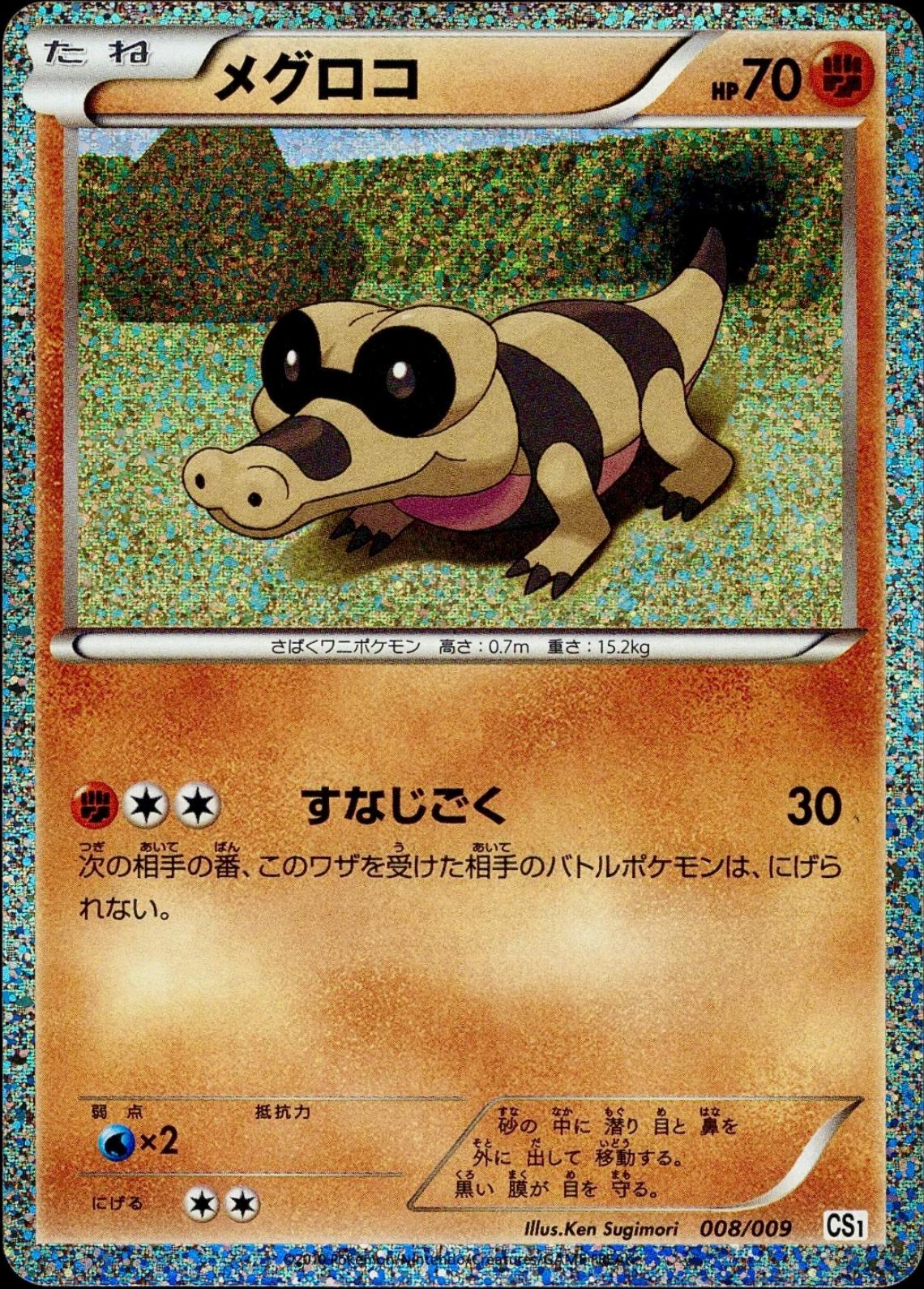 Sandile #8