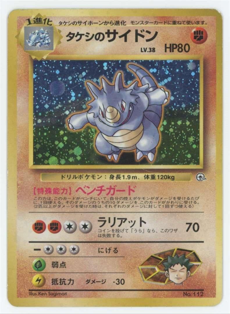 Brock's Rhydon [Nivi City Gym] #13/27