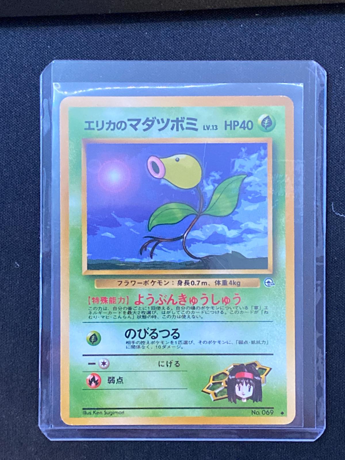 Erika's Bellsprout [LV. 13] #69
