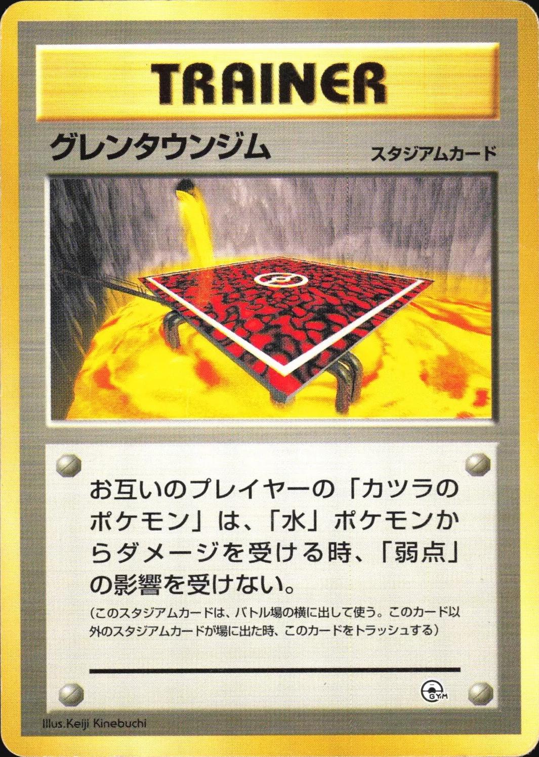Guren Town Gym