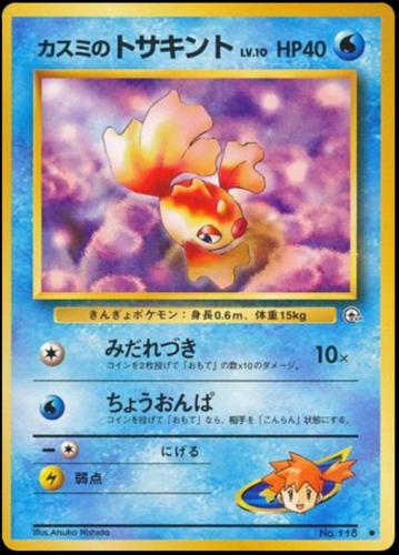 Misty's Goldeen #118