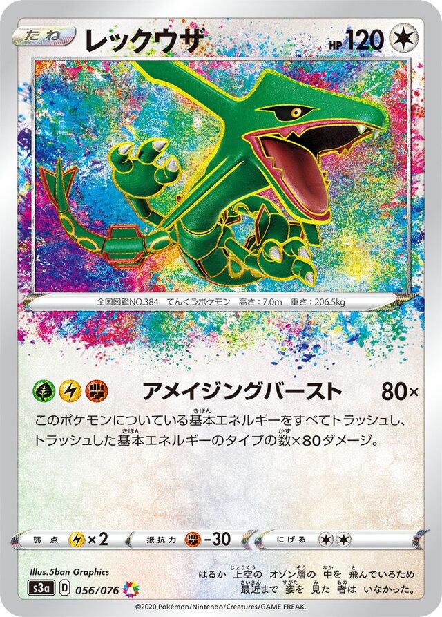 Rayquaza #56