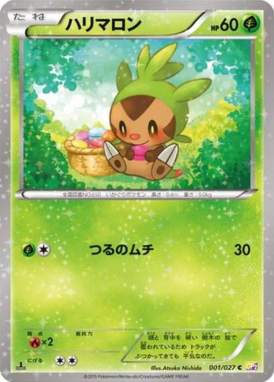 Chespin #1