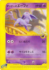 Annie's Espeon #007