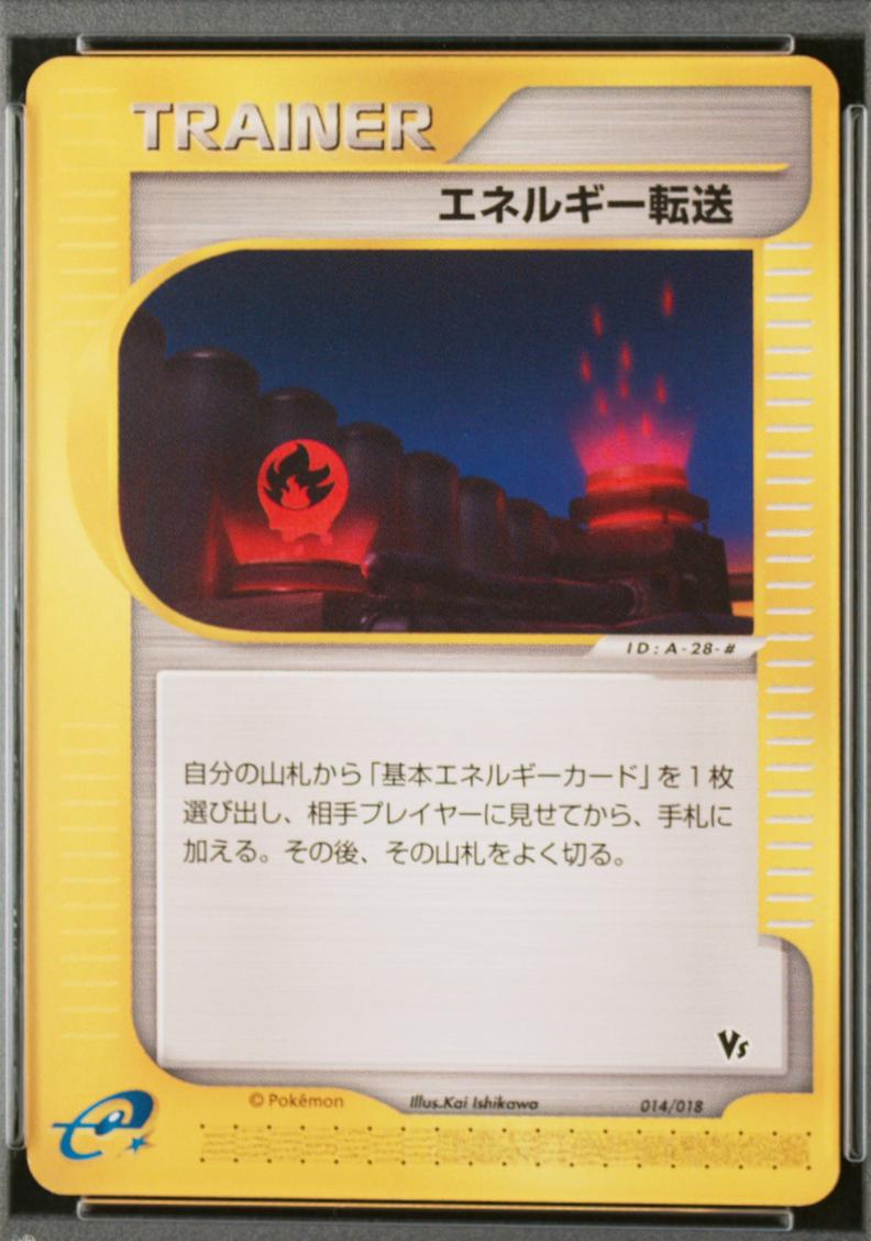 Energy Search #014