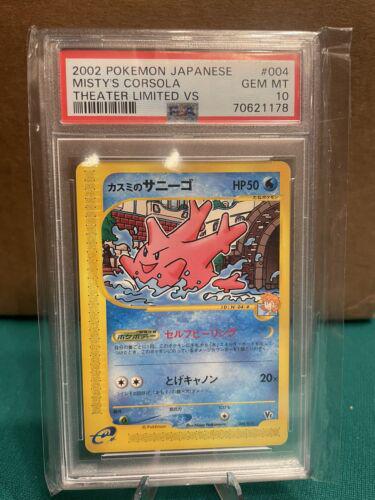 Misty's Corsola #004