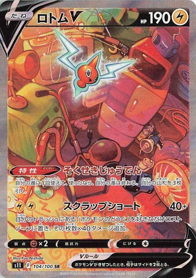 Rotom V #104