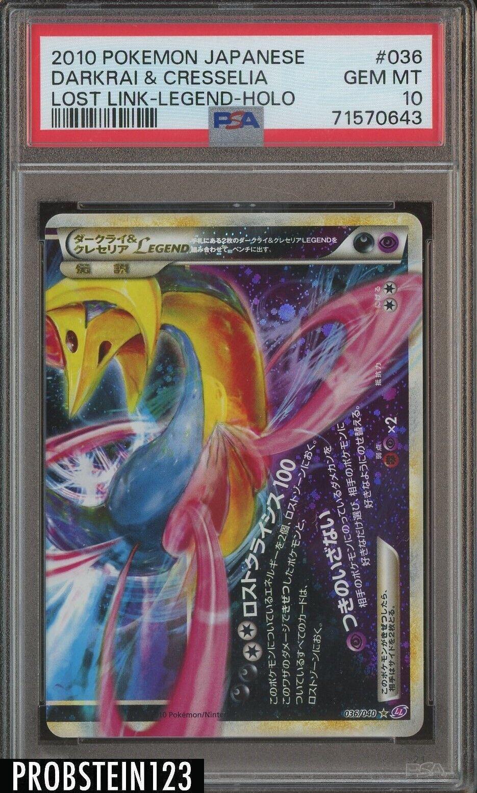 Darkrai & Cresselia Legend [Holo] #36