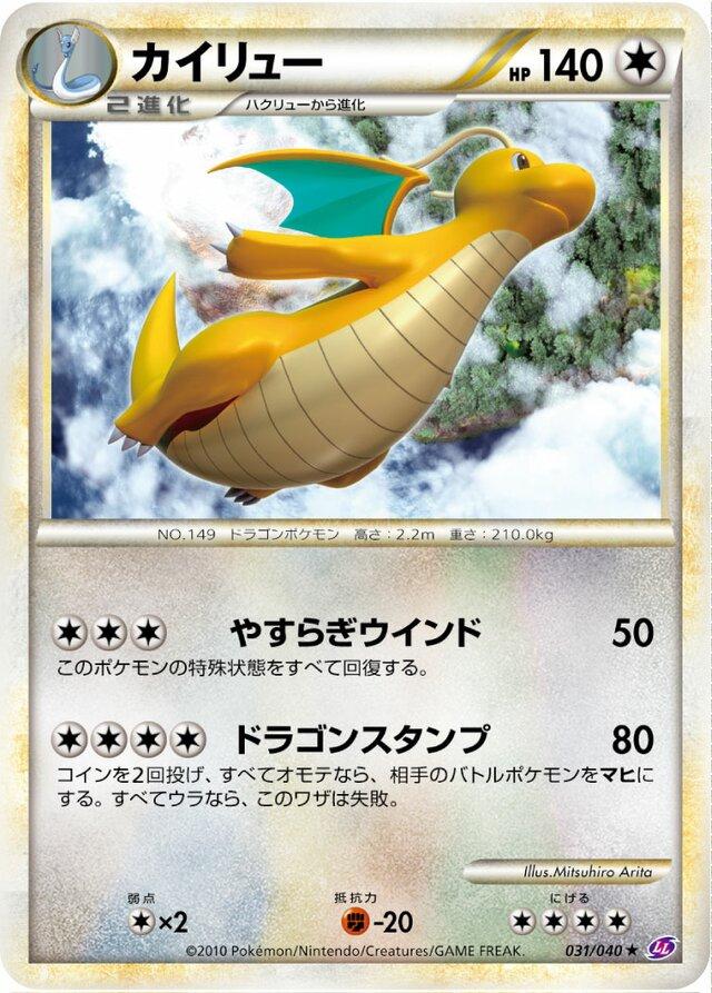 Dragonite #31