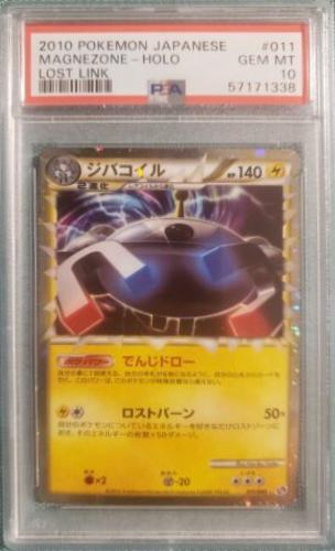 Magnezone [Holo] #11