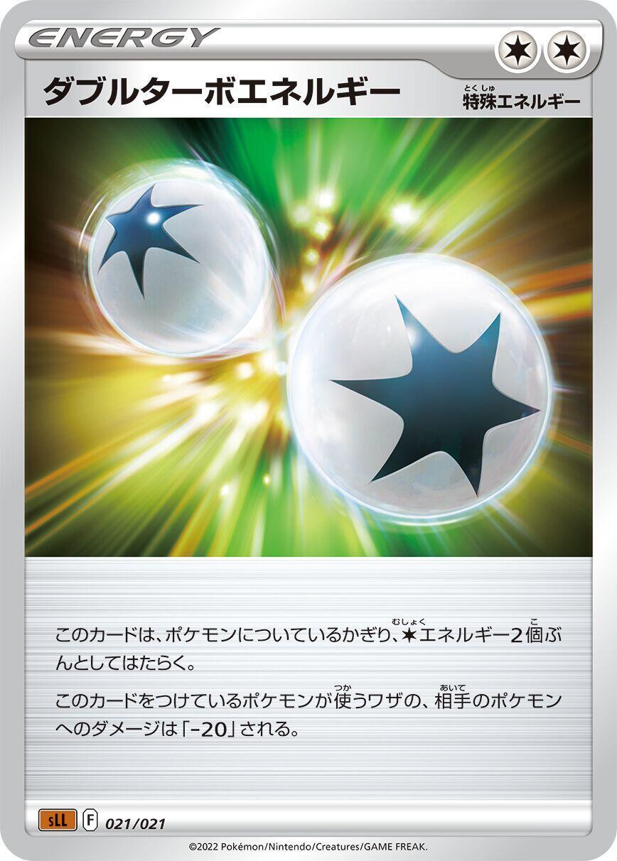 Double Turbo Energy #21