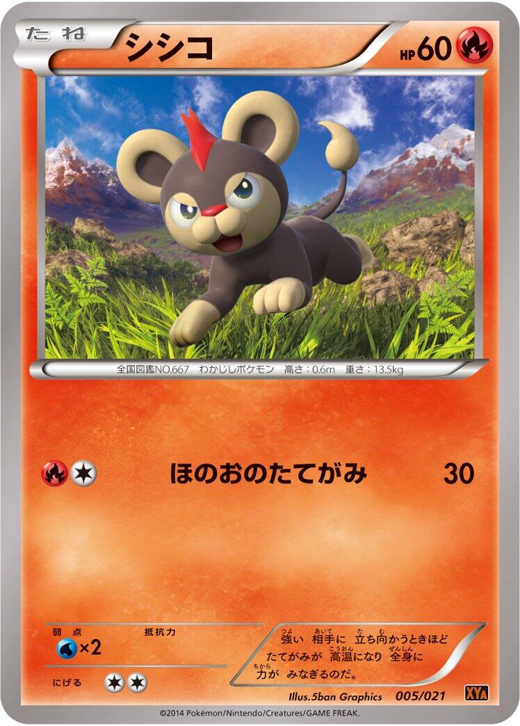 Litleo #5