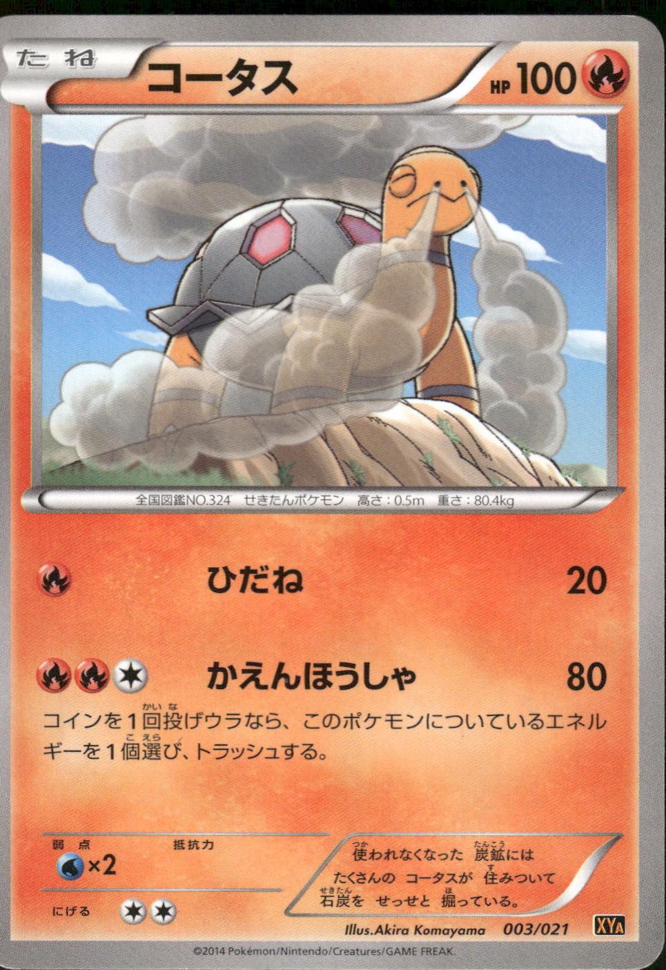 Torkoal #3