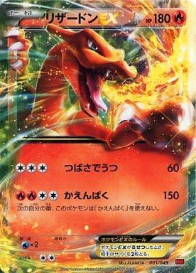 Charizard EX #1