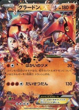 Groudon EX #16
