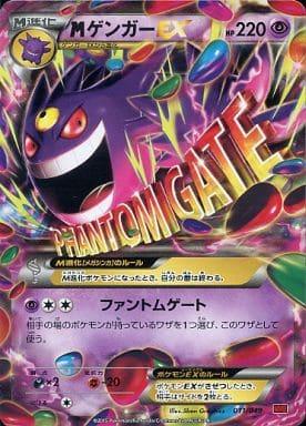 Mega Gengar EX #11