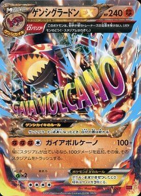 Primal Groudon EX #17