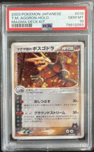 Aggron-Holo #18