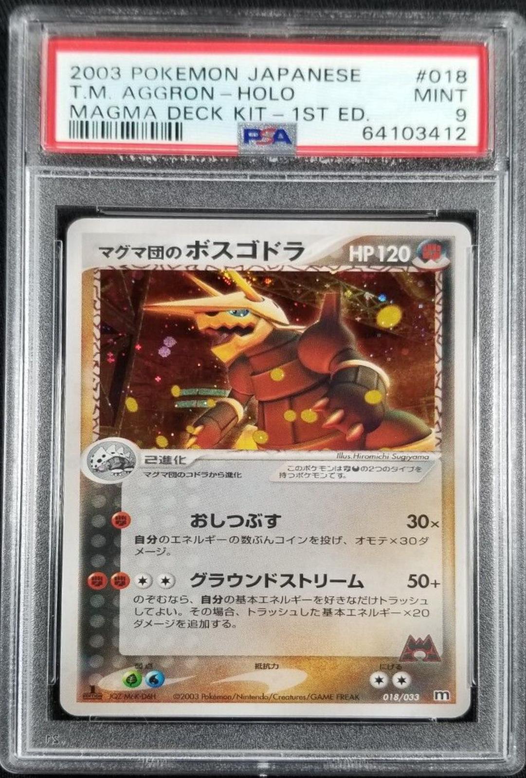 Aggron-Holo [1st Edition] #18