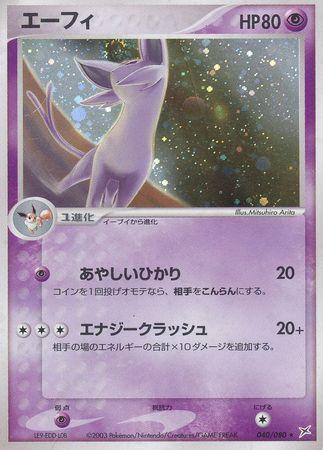 Espeon #40