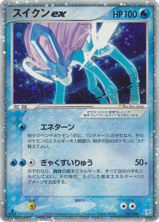 Suicune ex #27