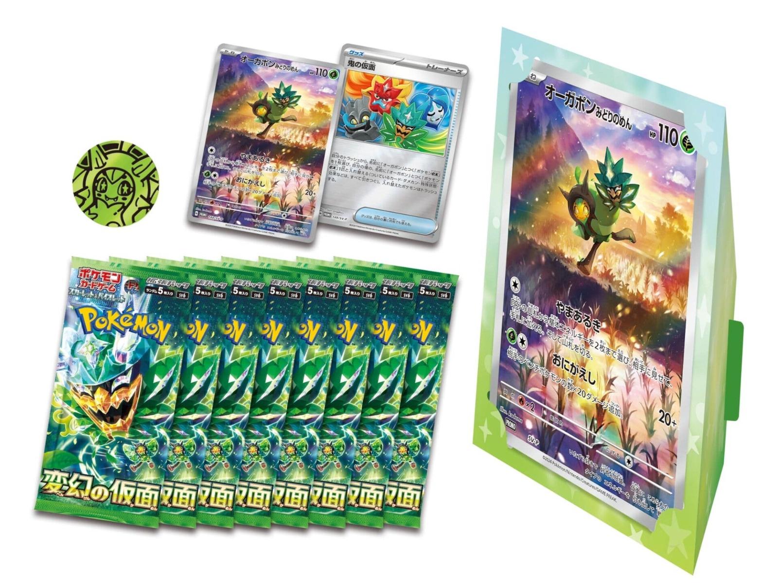 Special Jumbo Card Set Ogerpon