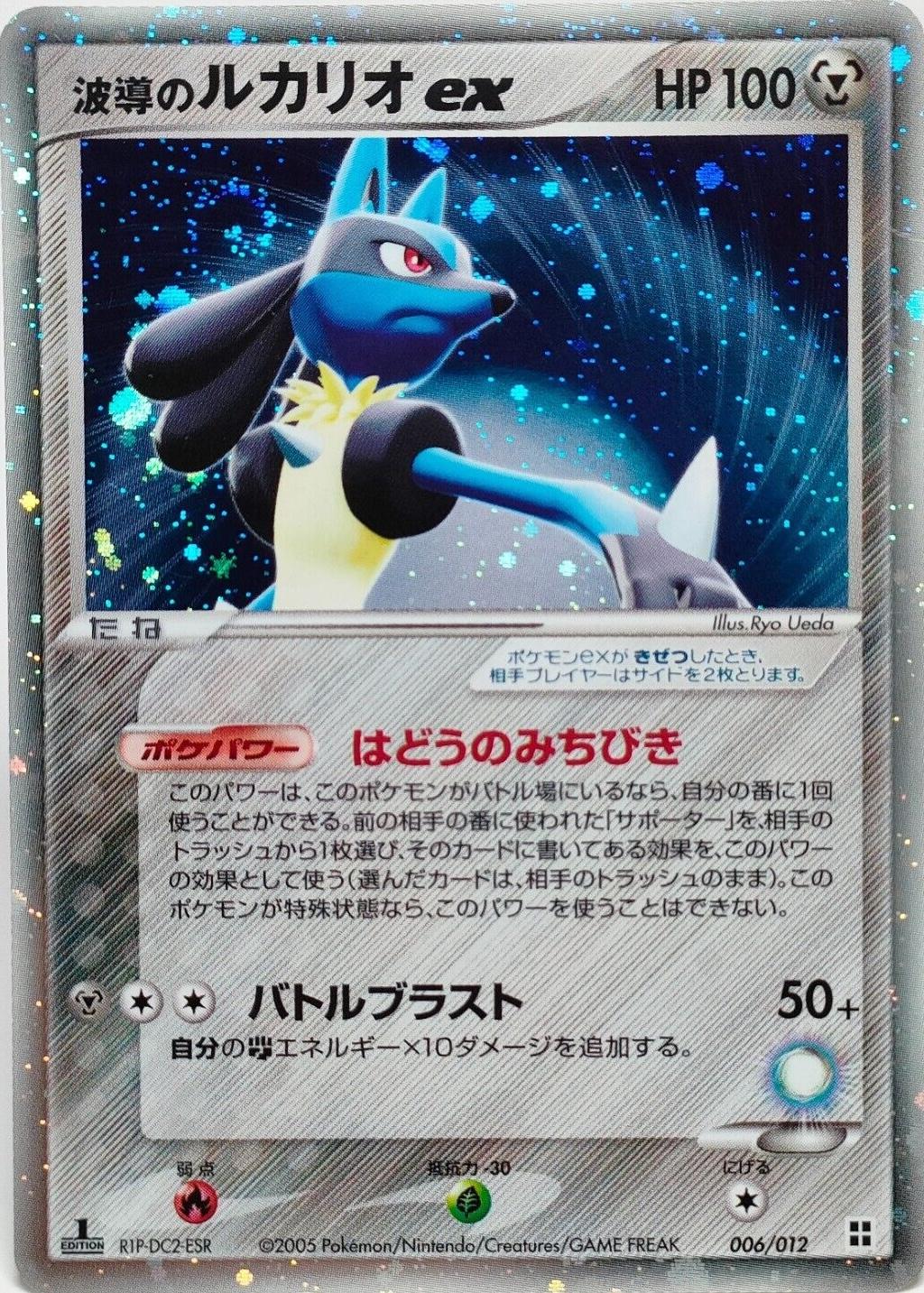 Aura's Lucario ex #6