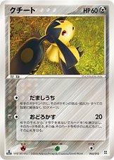 Mawile #5