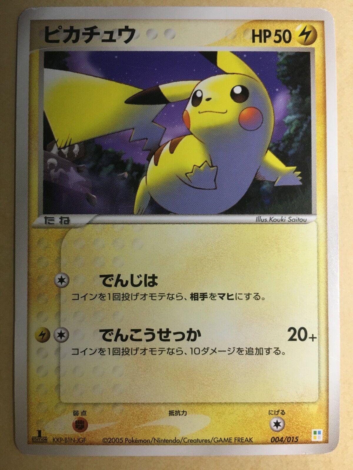 Pikachu #4