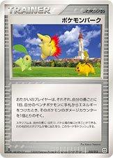 Pokemon Park #10