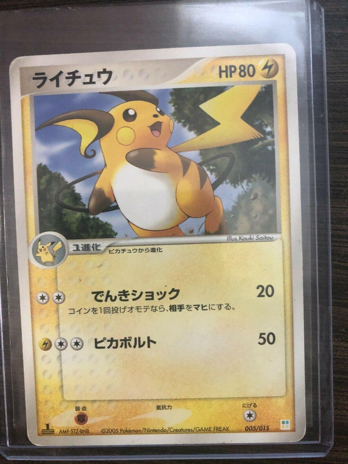 Raichu #5