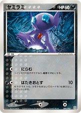 Sableye #4