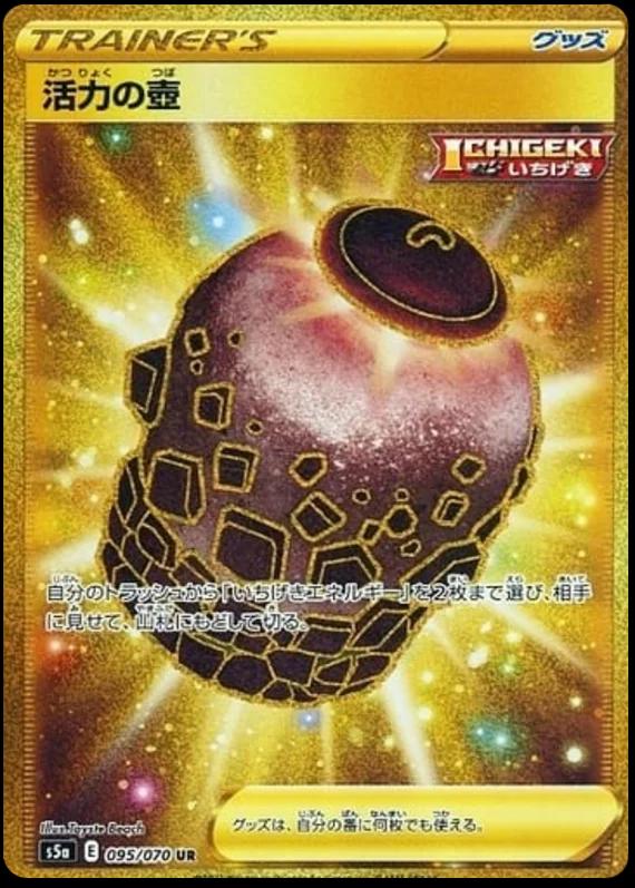 Urn of  Vitality #95