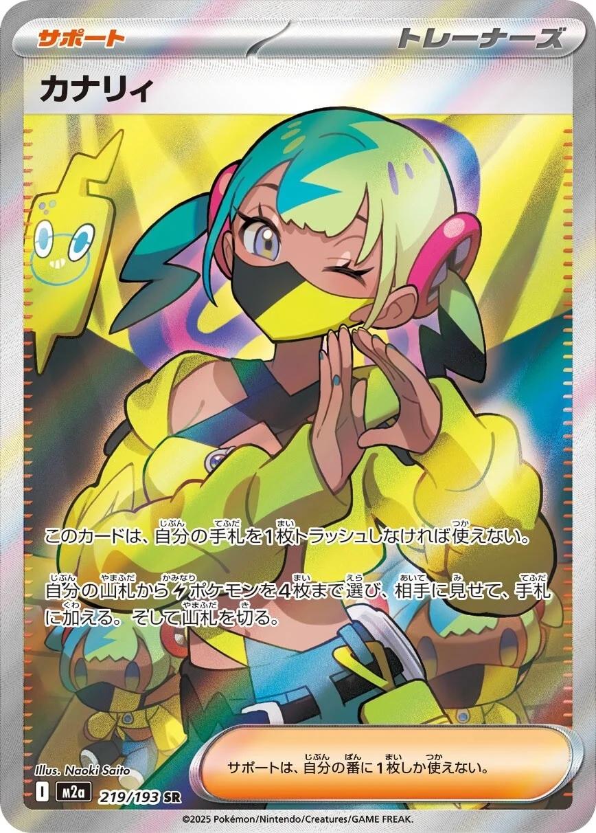 Canari #219