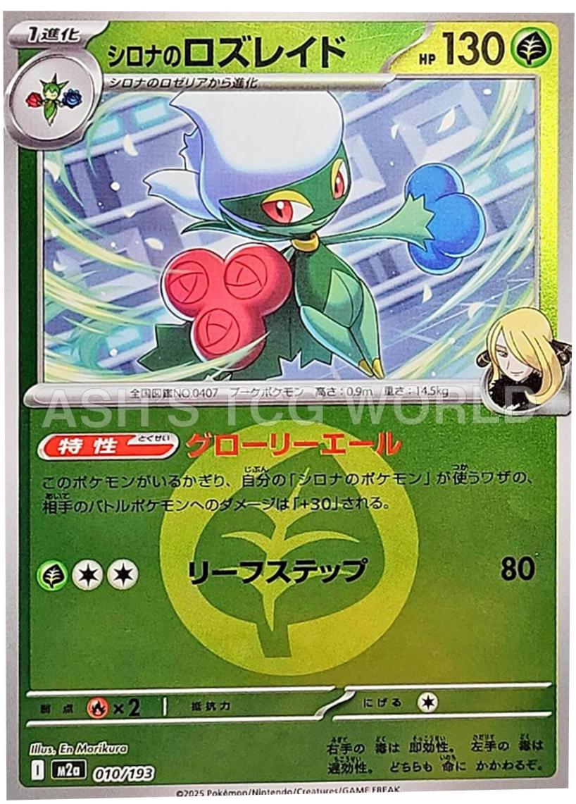 Cynthia's Roserade [Energy] #10